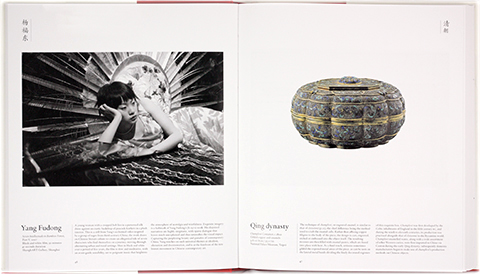 Spread from the Chinese Art Book