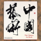 The Chinese Art Book